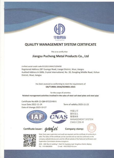 China Jiangsu Pucheng Metal Products Co., Ltd. certification